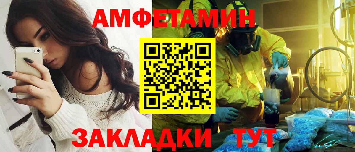 АМФЕТАМИН 98% Гуково