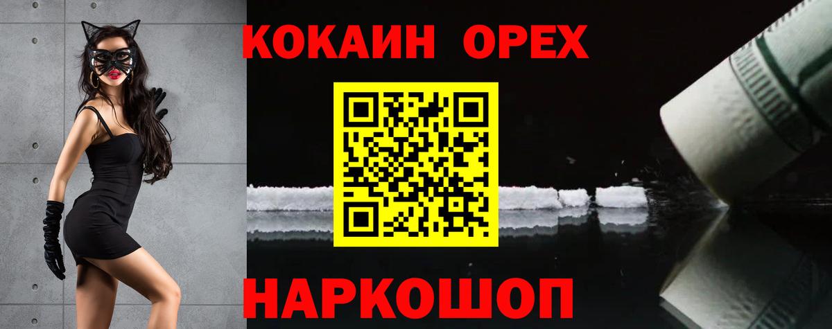 COCAIN Fish Scale  Кокаин  Вход с VPN  Гуково  КОКАИН 98% 