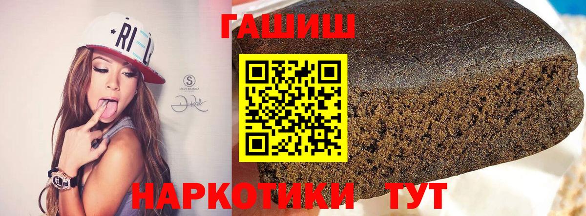 Гашиш VHQ  ГАШИШ Изолятор  Гашиш  Гуково  Вход с VPN 