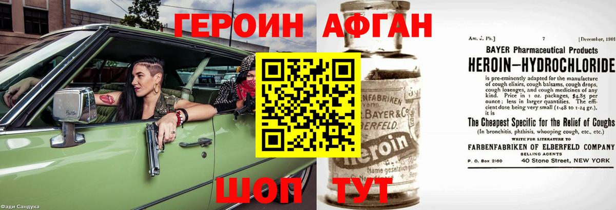 Героин гречка  ГЕРОИН  Гуково  Вход с VPN 