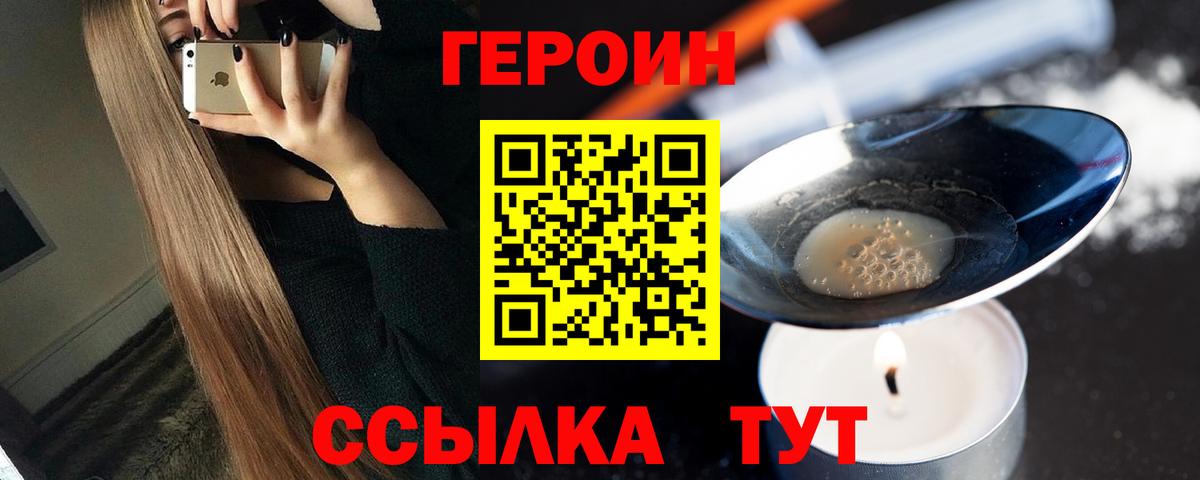 ГЕРОИН афганец Гуково
