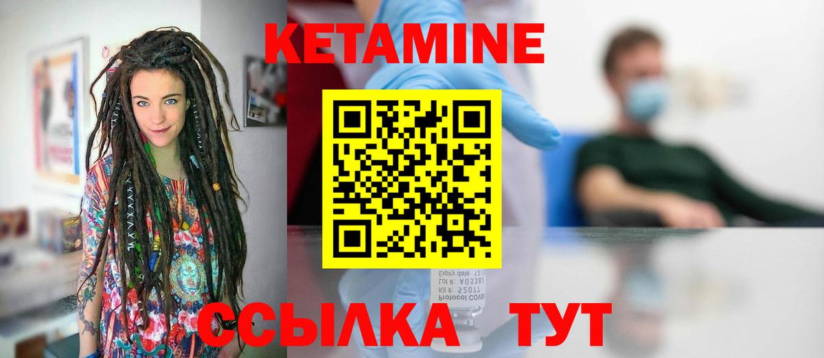 КЕТАМИН VHQ  Вход с VPN  omg вход  Гуково 
