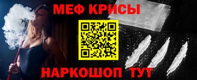 крисы Балашиха
