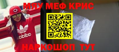 крисы Балашиха