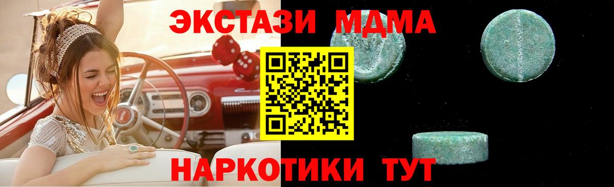 MDMA Molly  МДМА crystal  Вход с VPN  Гуково 