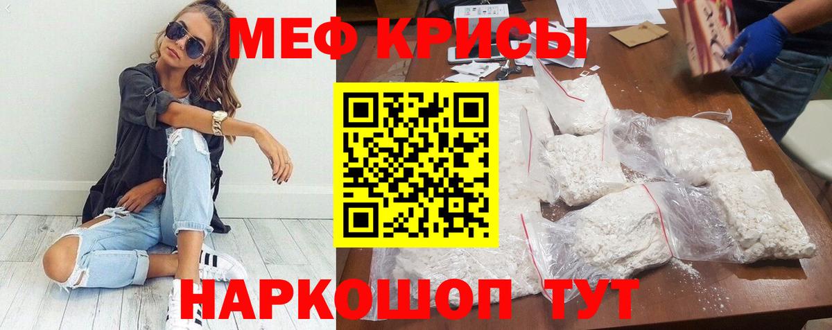 Меф  Вход с VPN  Гуково  закладки  Мефедрон мяу мяу  Меф mephedrone 