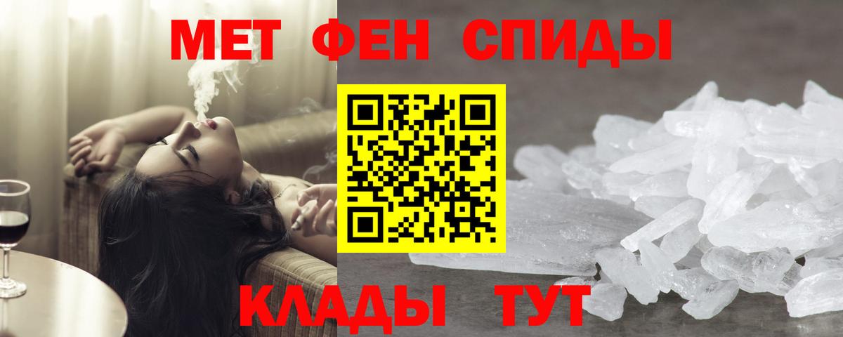 МЕТАМФЕТАМИН пудра Гуково