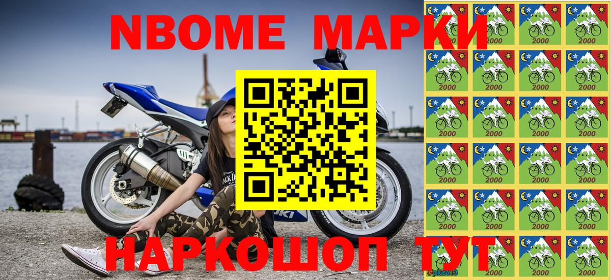 Гуково  Марки NBOMe 1,5мг  Вход с VPN 
