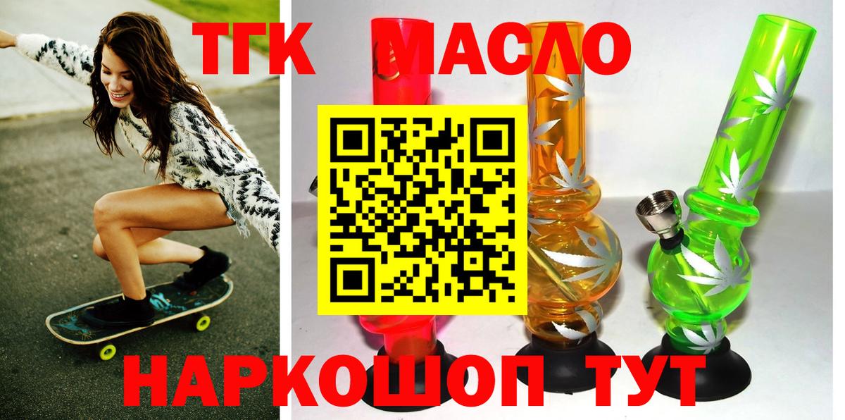 ТГК вейп с тгк Гуково