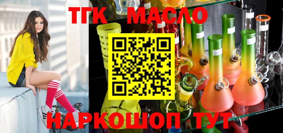 Гуково  ТГК концентрат  Вход с VPN 